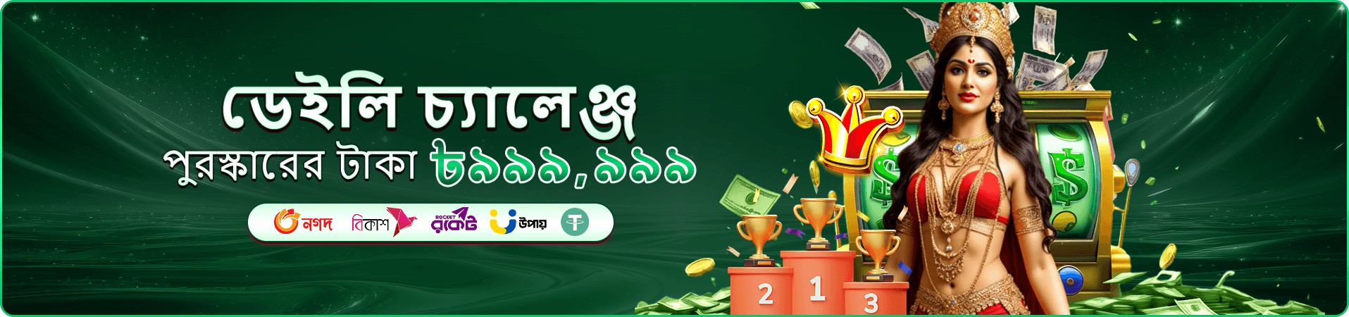 Ck66 Ltd গেমস মোবাইল ব্যানার