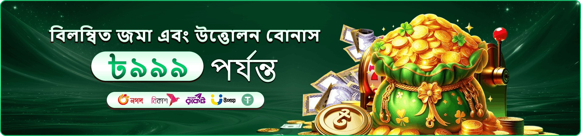 Fortune Gems 2 Slot Game